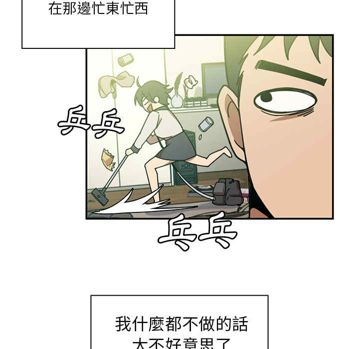 韩国漫画邻居的逆袭/邻家三姐妹韩漫_邻居的逆袭/邻家三姐妹-第17话在线免费阅读-韩国漫画-第20张图片