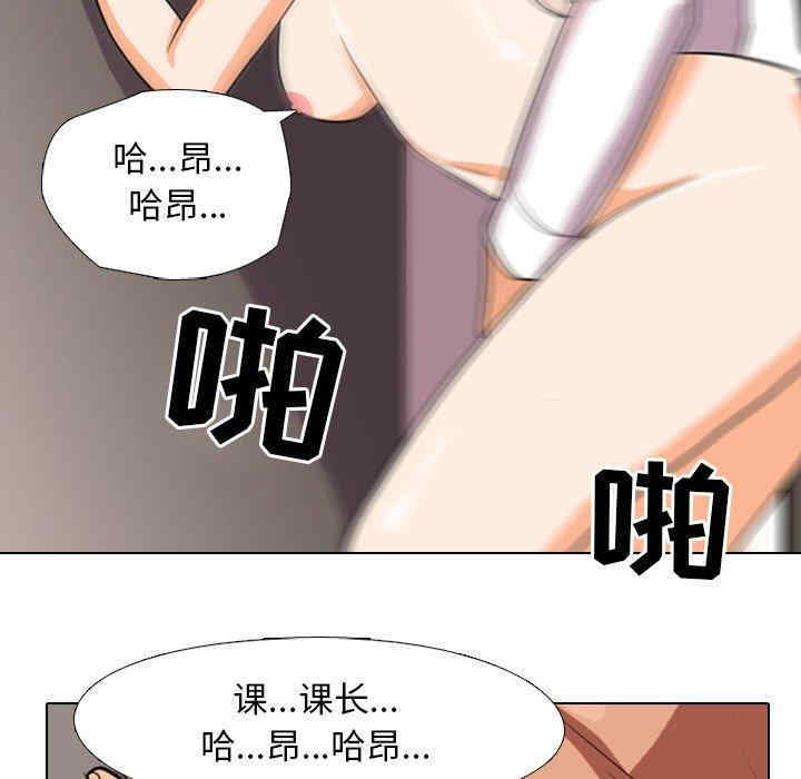 韩国漫画同事换换爱韩漫_同事换换爱-第4话在线免费阅读-韩国漫画-第85张图片