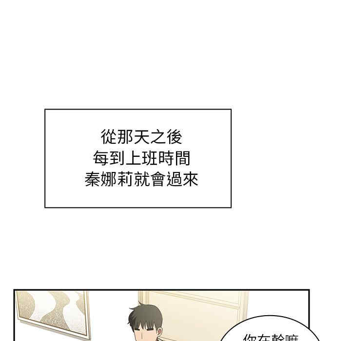 韩国漫画邻居的逆袭/邻家三姐妹韩漫_邻居的逆袭/邻家三姐妹-第47话在线免费阅读-韩国漫画-第17张图片