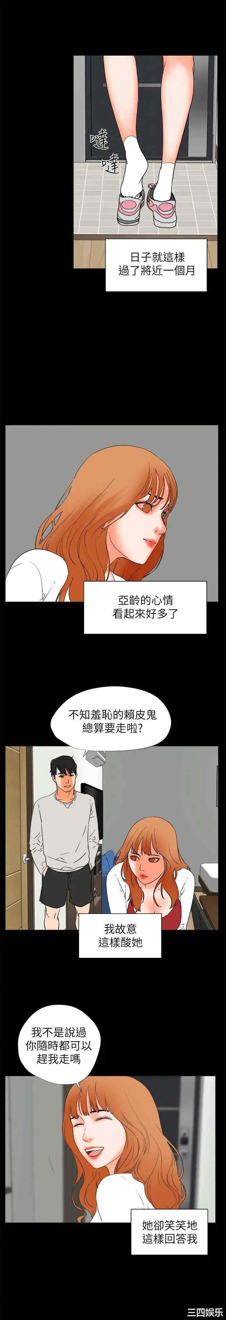 韩国漫画交往的条件韩漫_交往的条件-第28话在线免费阅读-韩国漫画-第19张图片