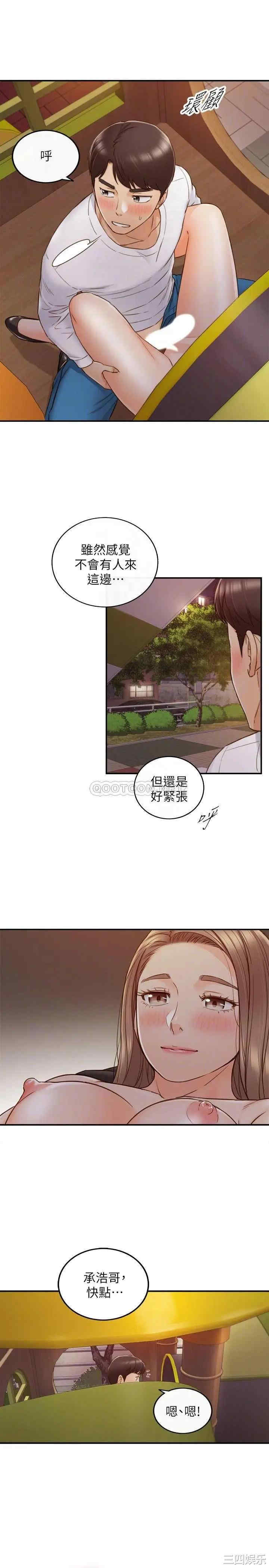 韩国漫画韩漫_正妹小主管-第73话在线免费阅读-韩国漫画-第10张图片