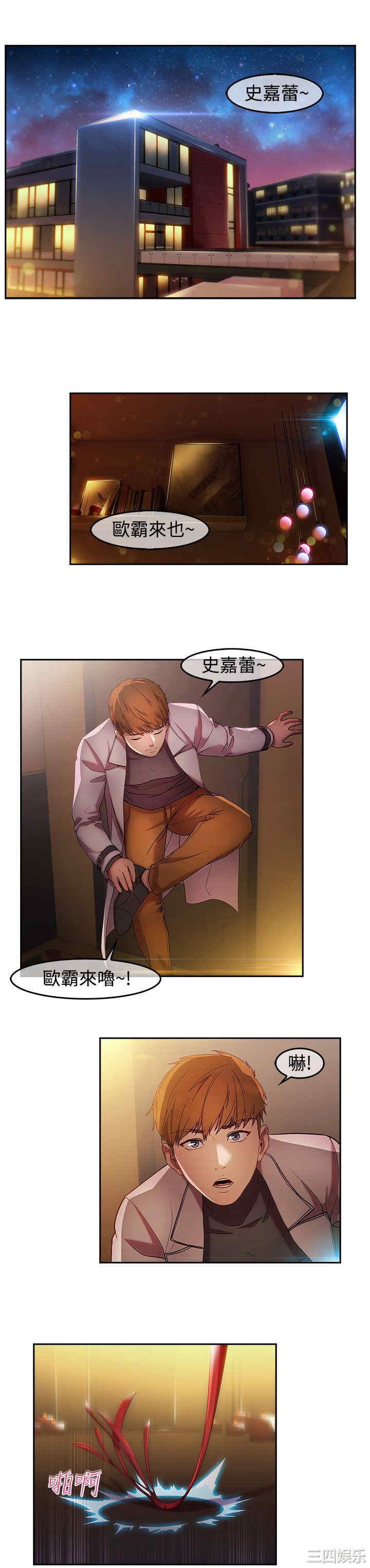 韩国漫画switch/湿家侦探(停刊)韩漫_switch/湿家侦探(停刊)-第13话在线免费阅读-韩国漫画-第9张图片