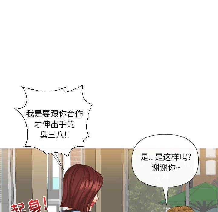 韩国漫画私密交易韩漫_私密交易-第19话在线免费阅读-韩国漫画-第121张图片