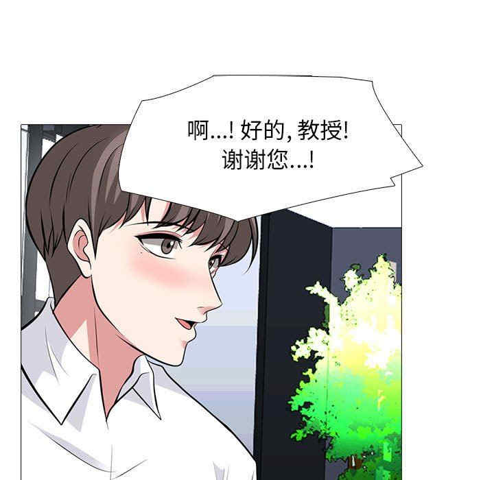 韩国漫画心机女教授韩漫_心机女教授-第85话在线免费阅读-韩国漫画-第69张图片