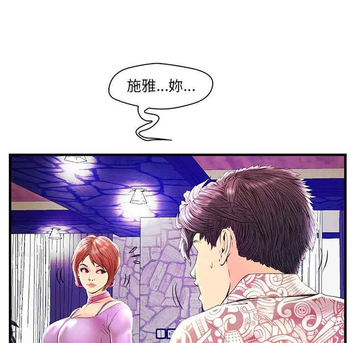 韩国漫画恋人配对韩漫_恋人配对-第24话在线免费阅读-韩国漫画-第6张图片