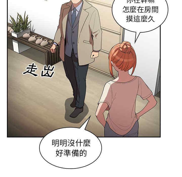 韩国漫画邻居的逆袭/邻家三姐妹韩漫_邻居的逆袭/邻家三姐妹-第47话在线免费阅读-韩国漫画-第18张图片