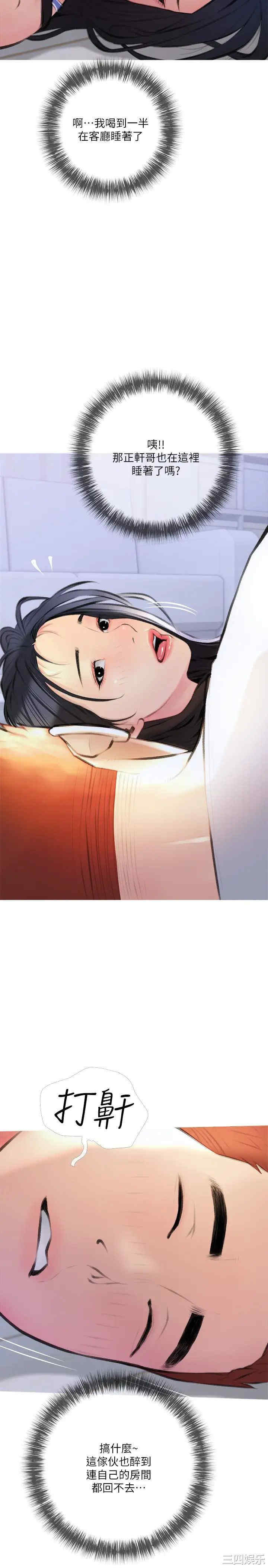 韩国漫画韩漫_阿姨的家教课-第13话在线免费阅读-韩国漫画-第11张图片