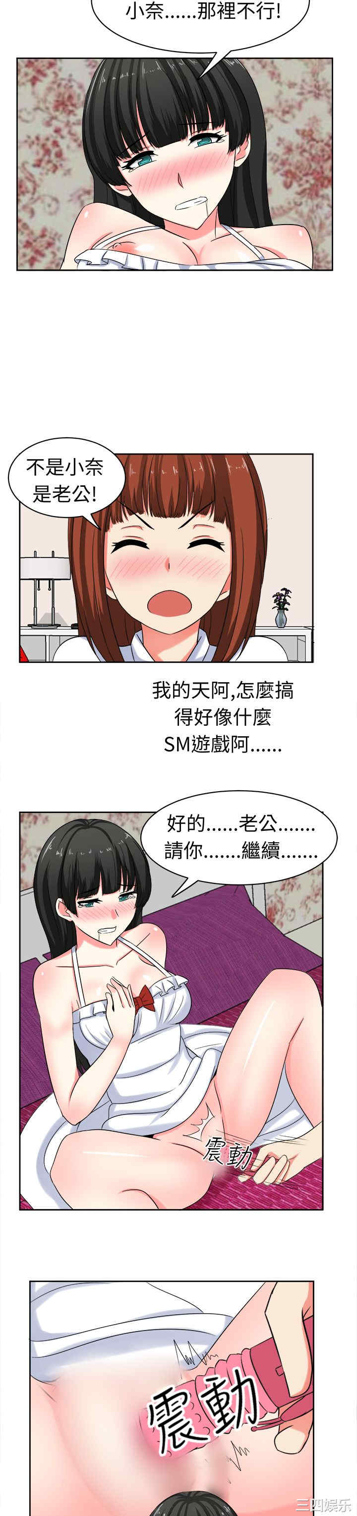 韩国漫画sweet sound韩漫_sweet sound-第25话在线免费阅读-韩国漫画-第7张图片