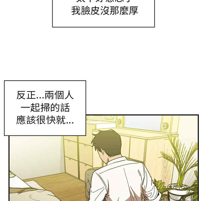 韩国漫画邻居的逆袭/邻家三姐妹韩漫_邻居的逆袭/邻家三姐妹-第17话在线免费阅读-韩国漫画-第21张图片