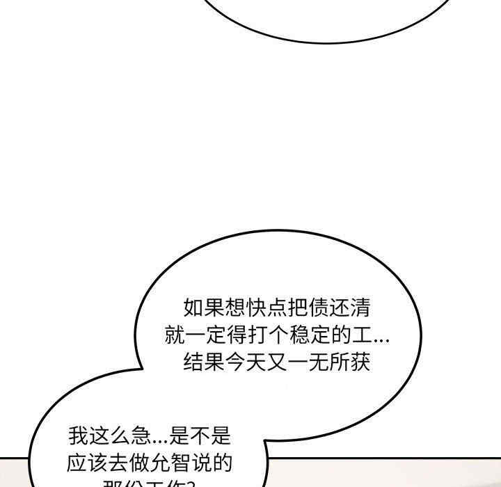 韩国漫画最惨房东并不惨/恶霸室友毋通来韩漫_最惨房东并不惨/恶霸室友毋通来-第67话在线免费阅读-韩国漫画-第80张图片