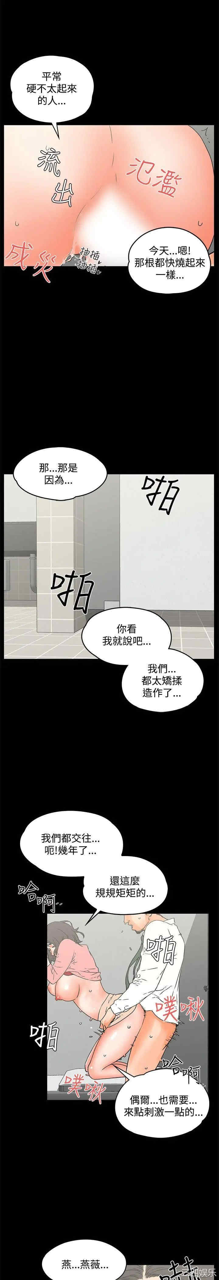 韩国漫画交往的条件韩漫_交往的条件-第13话在线免费阅读-韩国漫画-第14张图片