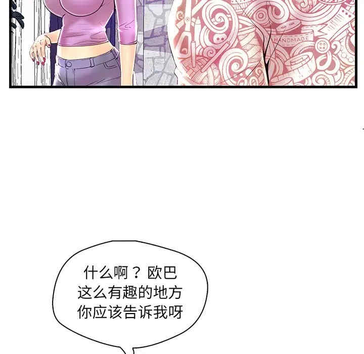 韩国漫画恋人配对韩漫_恋人配对-第24话在线免费阅读-韩国漫画-第7张图片