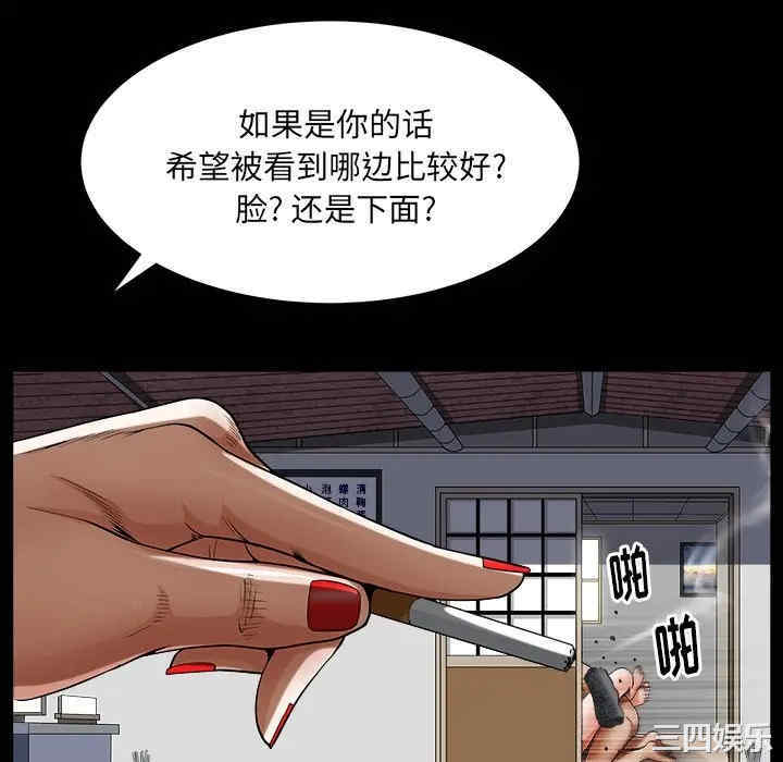 韩国漫画圈套韩漫_圈套-第9话在线免费阅读-韩国漫画-第118张图片