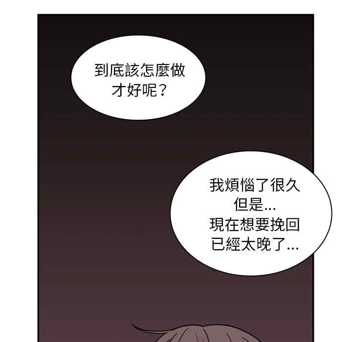 韩国漫画邻居的逆袭/邻家三姐妹韩漫_邻居的逆袭/邻家三姐妹-第29话在线免费阅读-韩国漫画-第81张图片