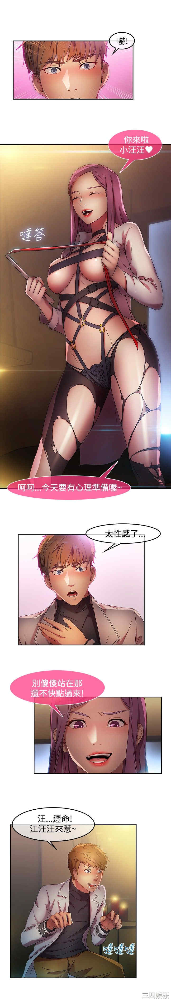 韩国漫画switch/湿家侦探(停刊)韩漫_switch/湿家侦探(停刊)-第13话在线免费阅读-韩国漫画-第10张图片