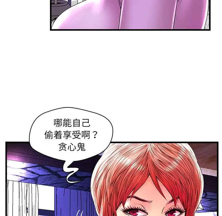 韩国漫画恋人配对韩漫_恋人配对-第24话在线免费阅读-韩国漫画-第9张图片