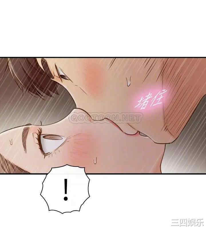 韩国漫画韩漫_正妹小主管-第73话在线免费阅读-韩国漫画-第14张图片