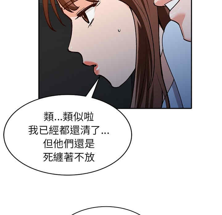 韩国漫画小镇上的女人们/她们的小秘密韩漫_小镇上的女人们/她们的小秘密-第48话在线免费阅读-韩国漫画-第102张图片