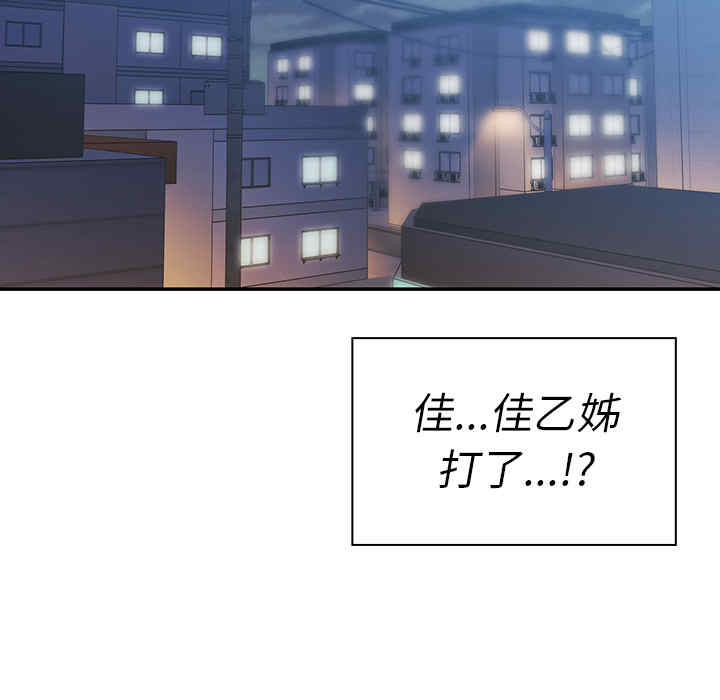 韩国漫画邻居的逆袭/邻家三姐妹韩漫_邻居的逆袭/邻家三姐妹-第23话在线免费阅读-韩国漫画-第17张图片