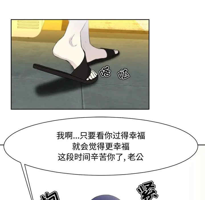 韩国漫画女人的战争韩漫_女人的战争-第一话在线免费阅读-韩国漫画-第63张图片