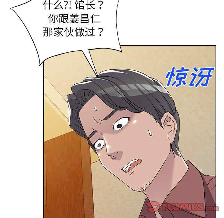 韩国漫画娜娜变身记韩漫_娜娜变身记-第40话在线免费阅读-韩国漫画-第12张图片
