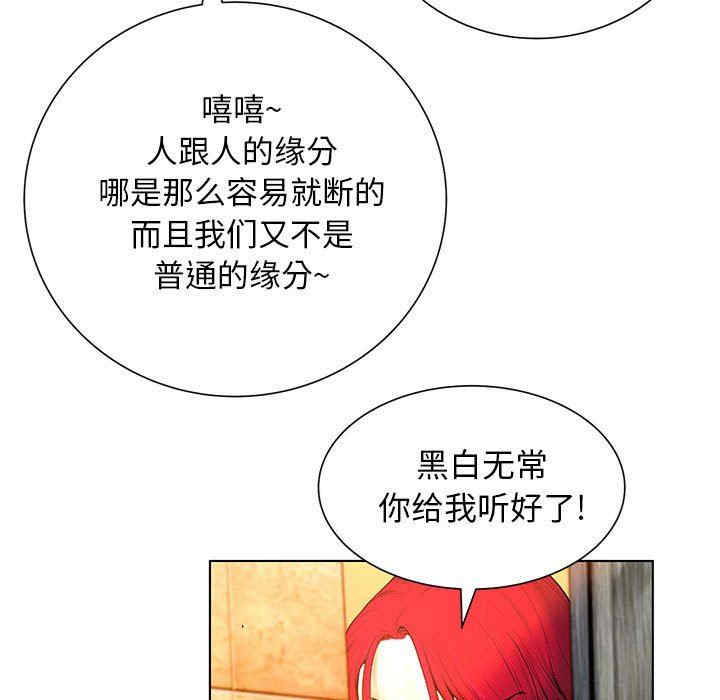 韩国漫画变脸逆袭/变身面膜韩漫_变脸逆袭/变身面膜-第26话在线免费阅读-韩国漫画-第115张图片