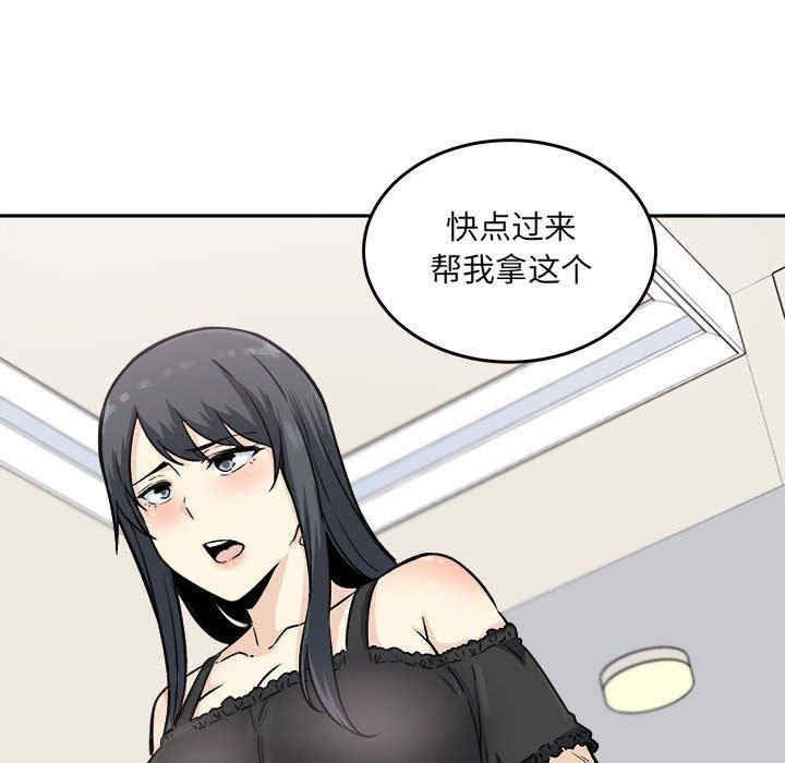 韩国漫画最惨房东并不惨/恶霸室友毋通来韩漫_最惨房东并不惨/恶霸室友毋通来-第67话在线免费阅读-韩国漫画-第83张图片