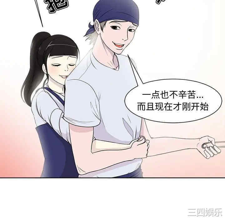 韩国漫画女人的战争韩漫_女人的战争-第一话在线免费阅读-韩国漫画-第64张图片