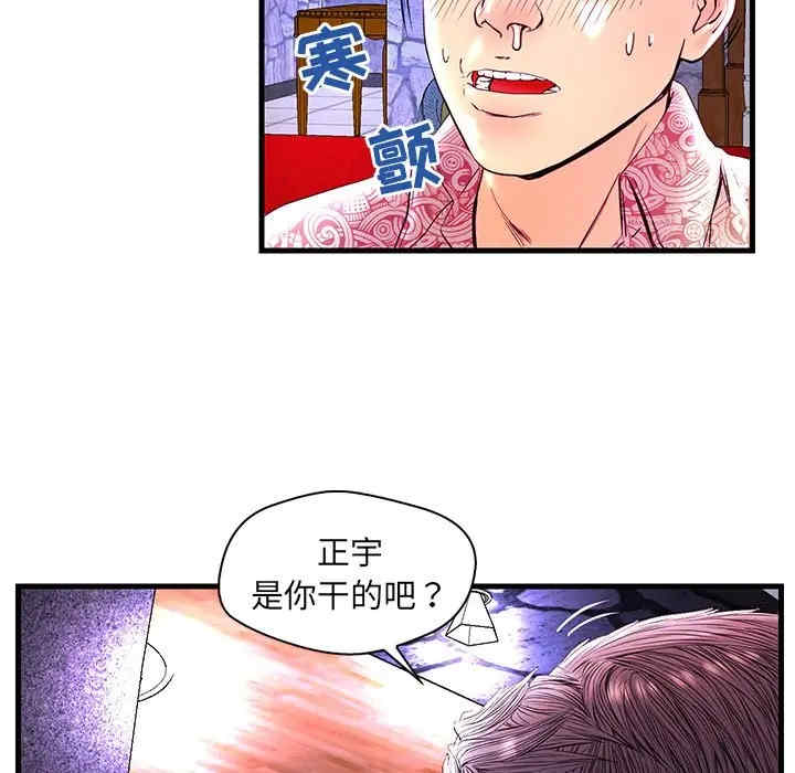 韩国漫画恋人配对韩漫_恋人配对-第24话在线免费阅读-韩国漫画-第11张图片