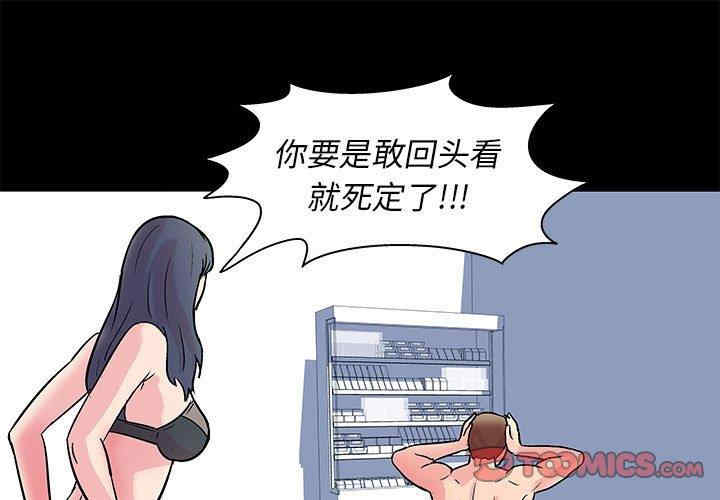 韩国漫画走不出的房间韩漫_走不出的房间-第4话在线免费阅读-韩国漫画-第1张图片