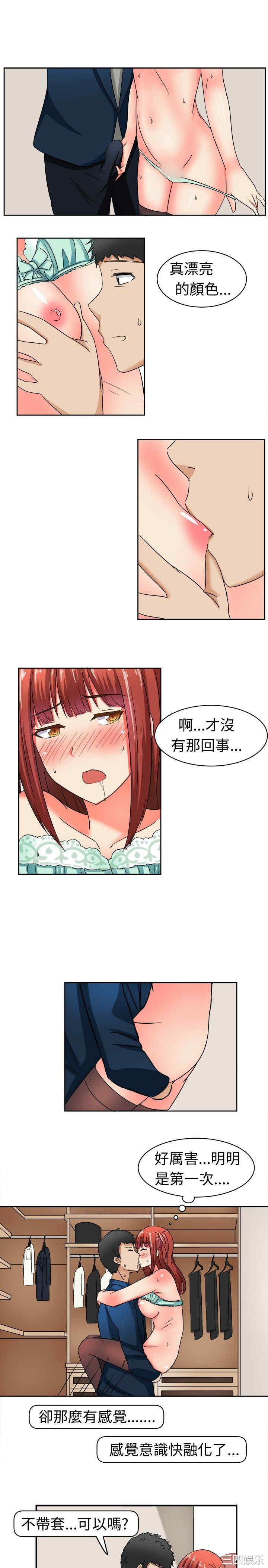 韩国漫画sweet sound韩漫_sweet sound-第8话在线免费阅读-韩国漫画-第8张图片