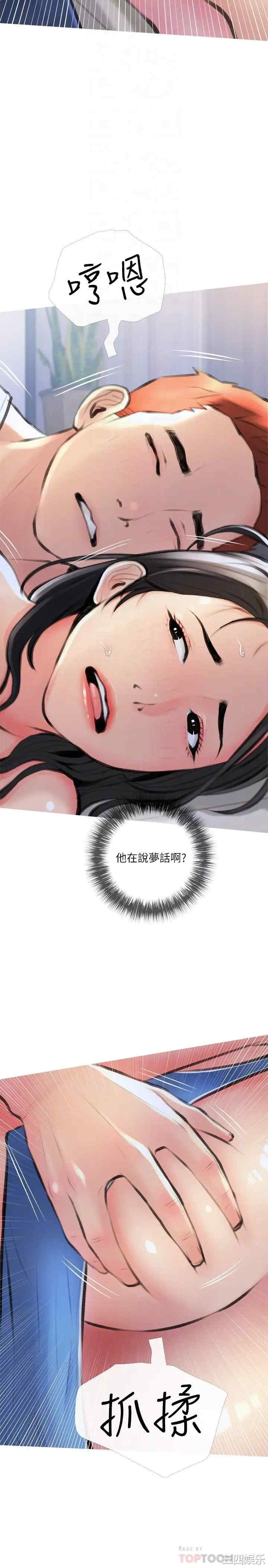 韩国漫画韩漫_阿姨的家教课-第13话在线免费阅读-韩国漫画-第14张图片