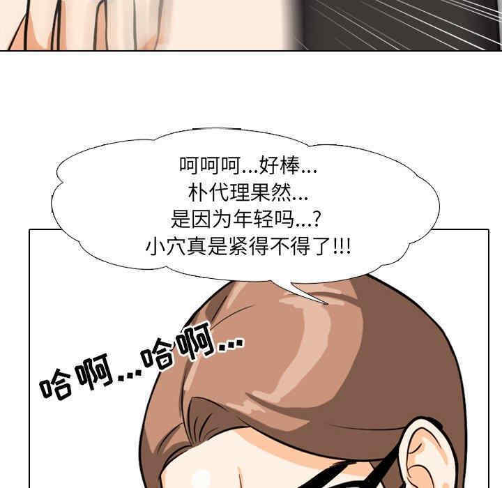 韩国漫画同事换换爱韩漫_同事换换爱-第4话在线免费阅读-韩国漫画-第91张图片