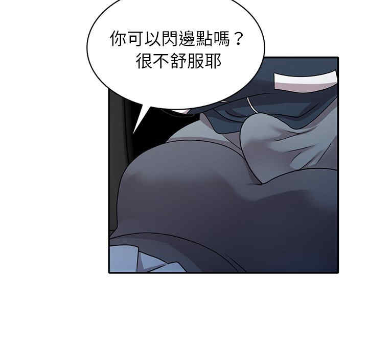 韩国漫画小镇上的女人们/她们的小秘密韩漫_小镇上的女人们/她们的小秘密-第48话在线免费阅读-韩国漫画-第103张图片