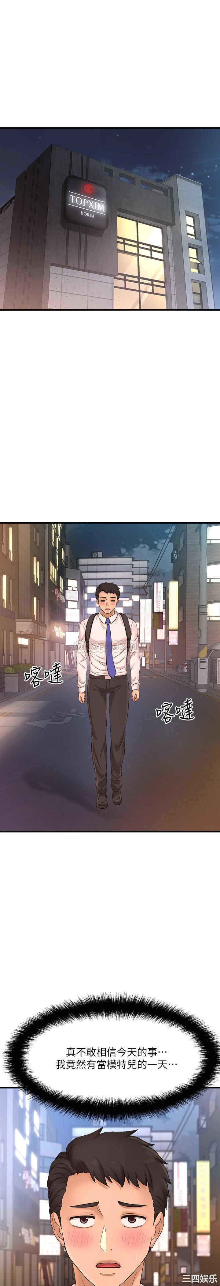 韩国漫画韩漫_是谁偷上他的-第16话在线免费阅读-韩国漫画-第32张图片