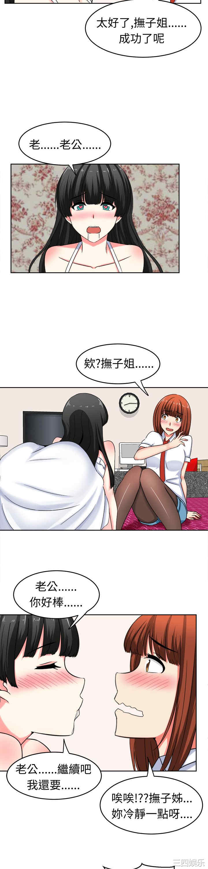 韩国漫画sweet sound韩漫_sweet sound-第25话在线免费阅读-韩国漫画-第10张图片