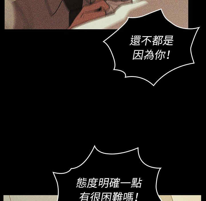 韩国漫画邻居的逆袭/邻家三姐妹韩漫_邻居的逆袭/邻家三姐妹-第47话在线免费阅读-韩国漫画-第26张图片