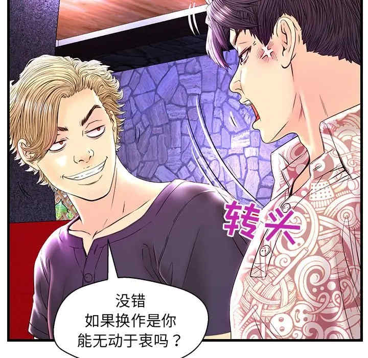 韩国漫画恋人配对韩漫_恋人配对-第24话在线免费阅读-韩国漫画-第12张图片