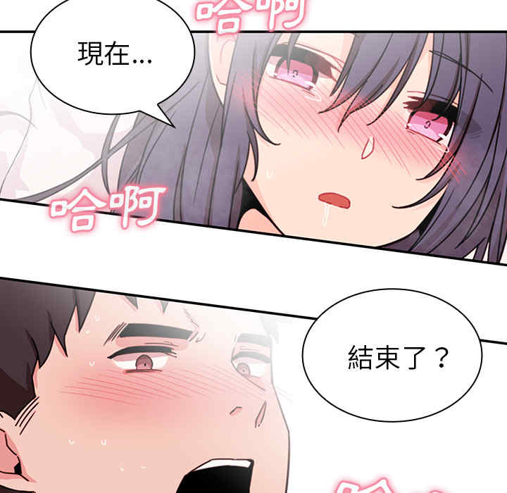 韩国漫画邻居的逆袭/邻家三姐妹韩漫_邻居的逆袭/邻家三姐妹-第10话在线免费阅读-韩国漫画-第73张图片