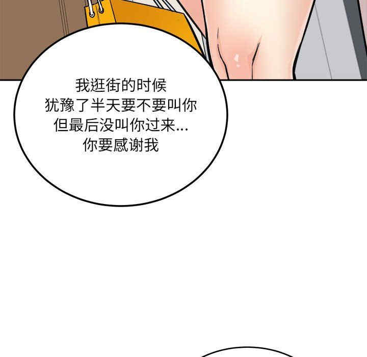 韩国漫画最惨房东并不惨/恶霸室友毋通来韩漫_最惨房东并不惨/恶霸室友毋通来-第67话在线免费阅读-韩国漫画-第85张图片