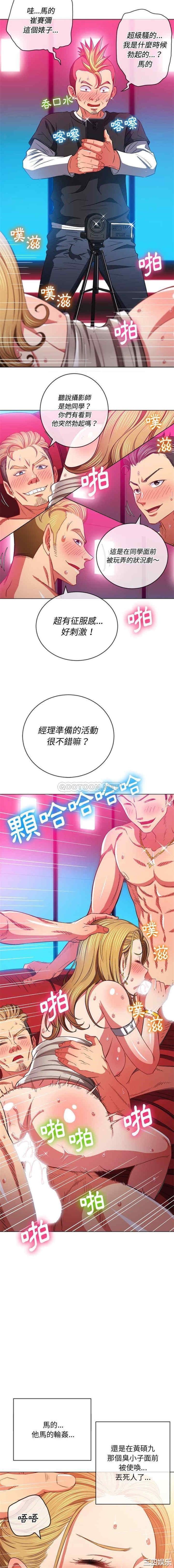 韩国漫画难缠小恶女/恶女勾勾缠韩漫_难缠小恶女/恶女勾勾缠-第77话在线免费阅读-韩国漫画-第14张图片