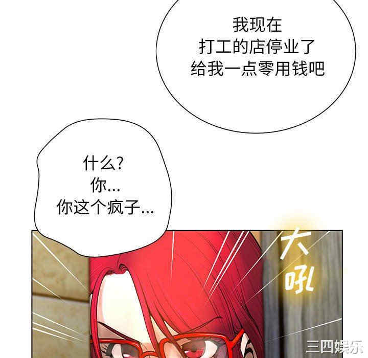 韩国漫画变脸逆袭/变身面膜韩漫_变脸逆袭/变身面膜-第26话在线免费阅读-韩国漫画-第118张图片