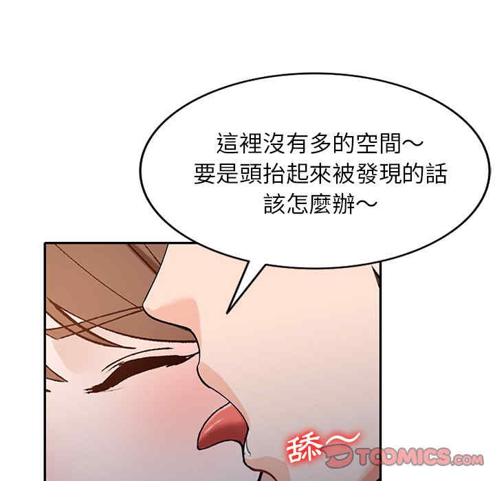 韩国漫画小镇上的女人们/她们的小秘密韩漫_小镇上的女人们/她们的小秘密-第48话在线免费阅读-韩国漫画-第104张图片