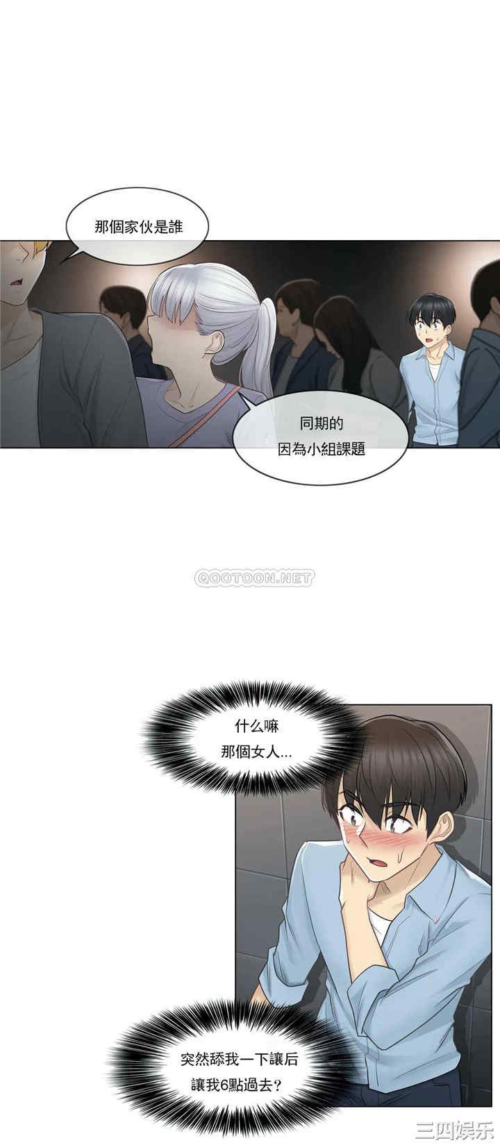 韩国漫画废弃章节韩漫_触摸解封-第15话q在线免费阅读-韩国漫画-第8张图片