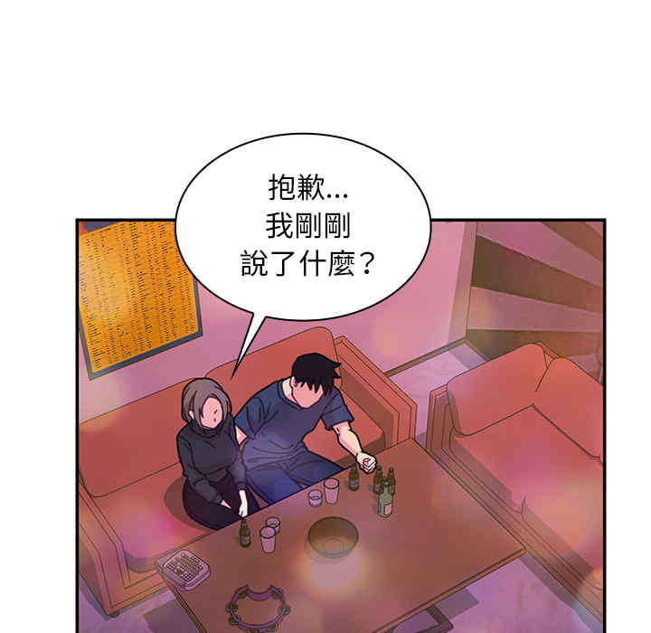 韩国漫画邻居的逆袭/邻家三姐妹韩漫_邻居的逆袭/邻家三姐妹-第29话在线免费阅读-韩国漫画-第85张图片