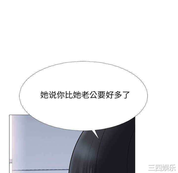 韩国漫画心机女教授韩漫_心机女教授-第85话在线免费阅读-韩国漫画-第76张图片