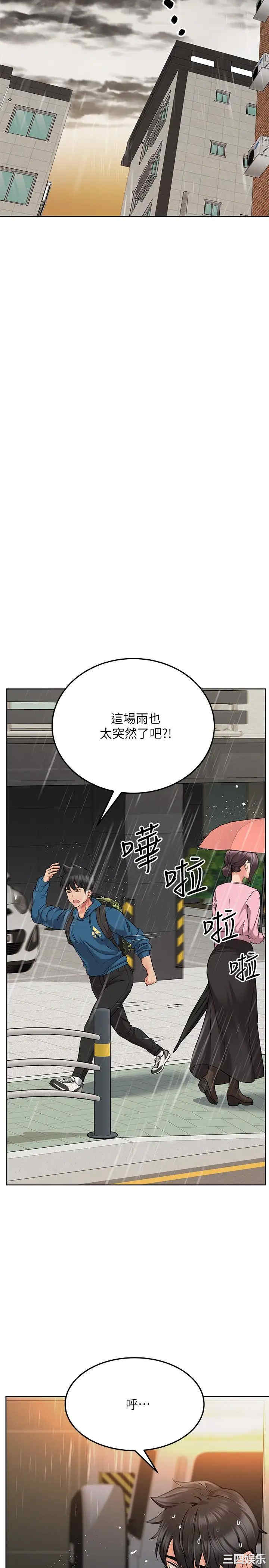 韩国漫画要对妈妈保密唷韩漫_要对妈妈保密唷-第17话在线免费阅读-韩国漫画-第2张图片