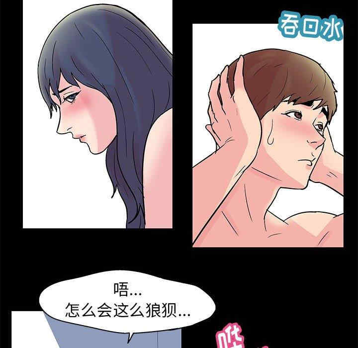 韩国漫画走不出的房间韩漫_走不出的房间-第4话在线免费阅读-韩国漫画-第6张图片