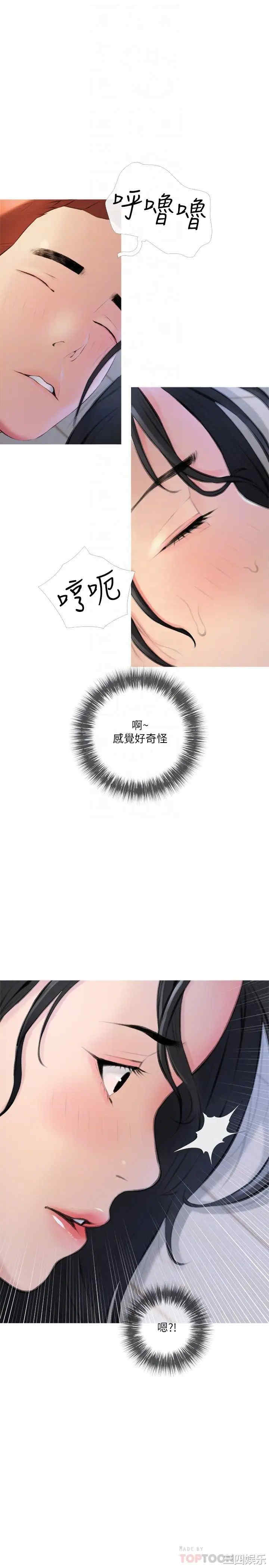 韩国漫画韩漫_阿姨的家教课-第13话在线免费阅读-韩国漫画-第16张图片