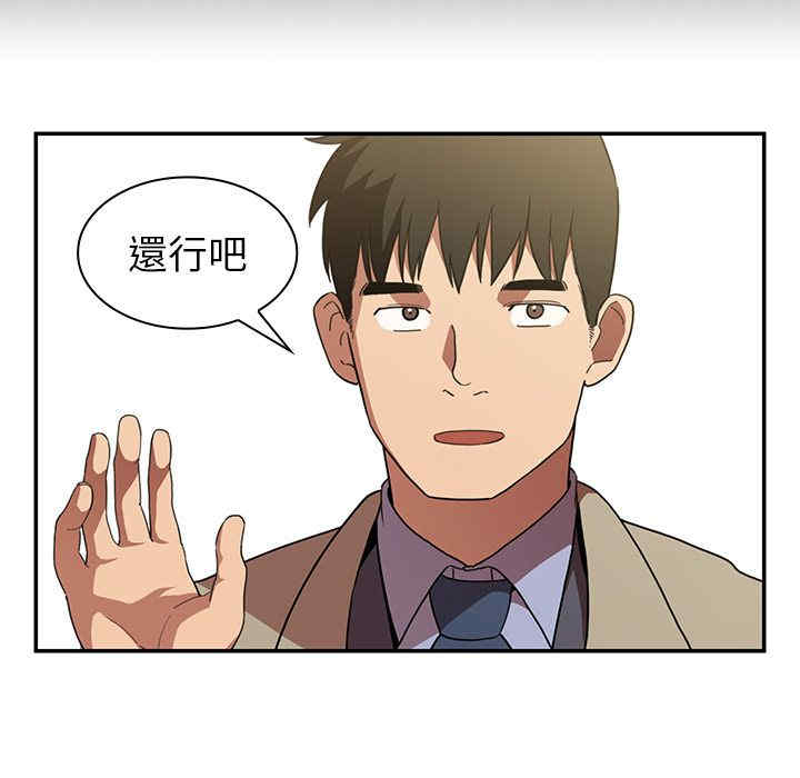 韩国漫画邻居的逆袭/邻家三姐妹韩漫_邻居的逆袭/邻家三姐妹-第47话在线免费阅读-韩国漫画-第30张图片